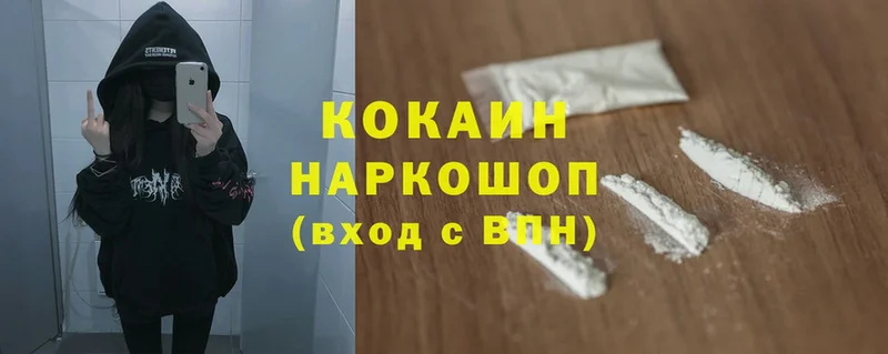 Cocaine Боливия  Кувандык 