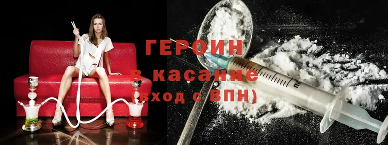 Героин афганец  Кувандык 