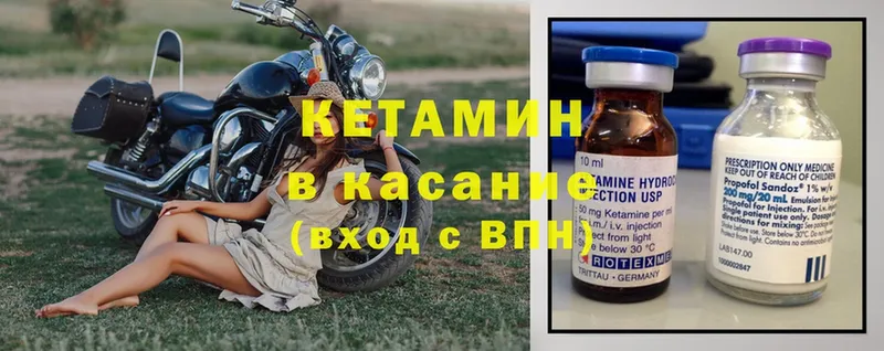 КЕТАМИН ketamine  Кувандык 