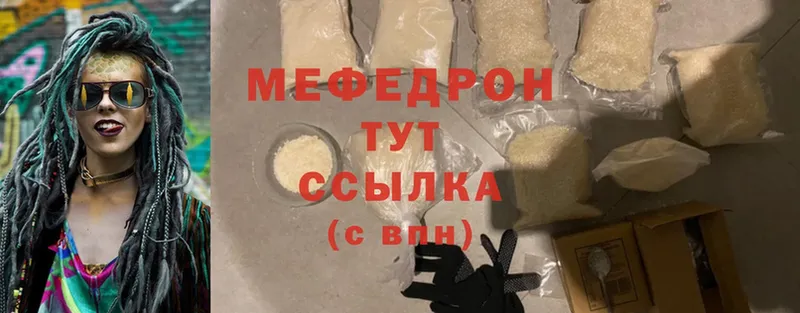 Мефедрон 4 MMC  МЕГА ONION  Кувандык 